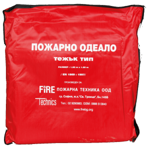 Противопожарно одеало тежък тип